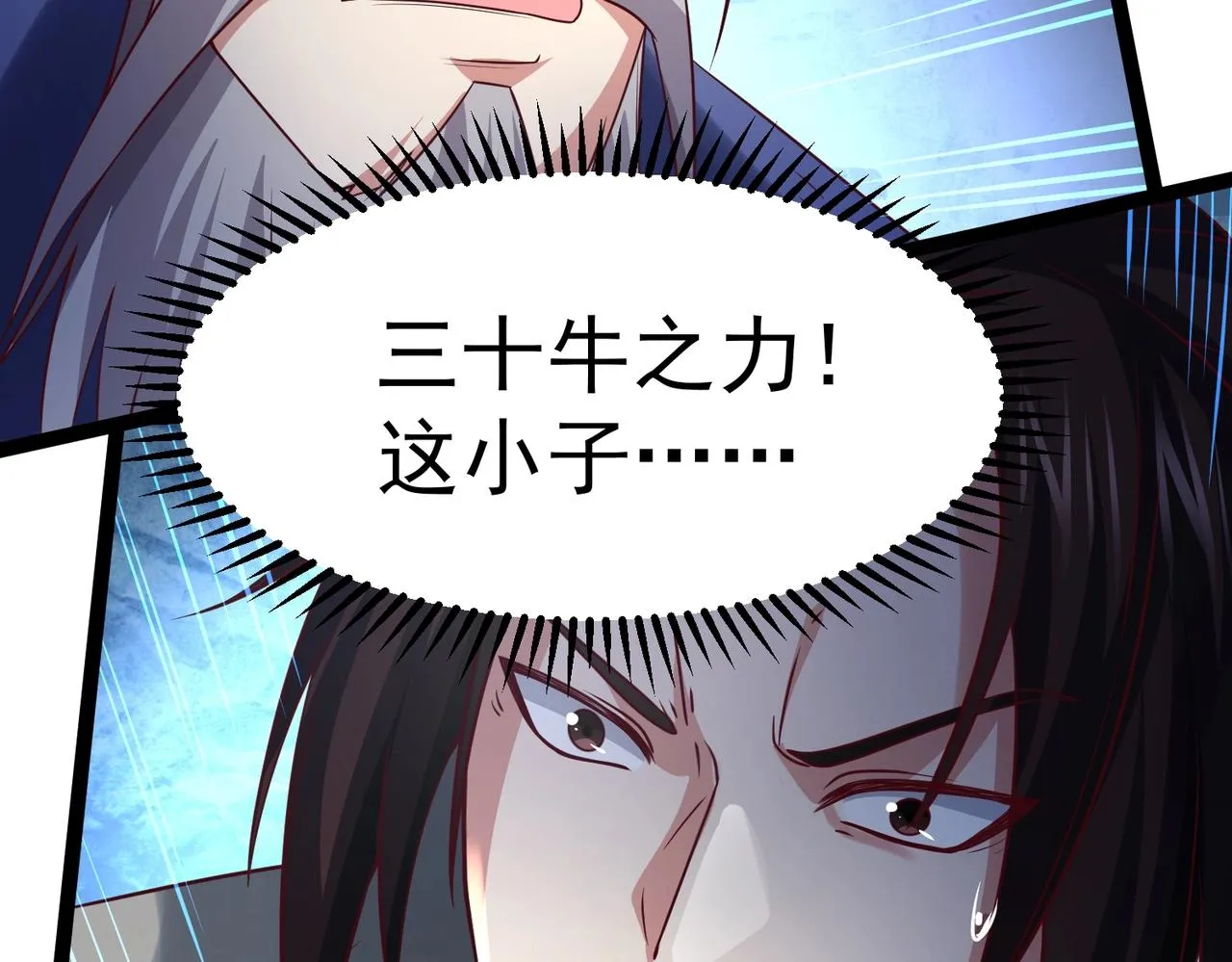第7话 震撼全场！ 第12页