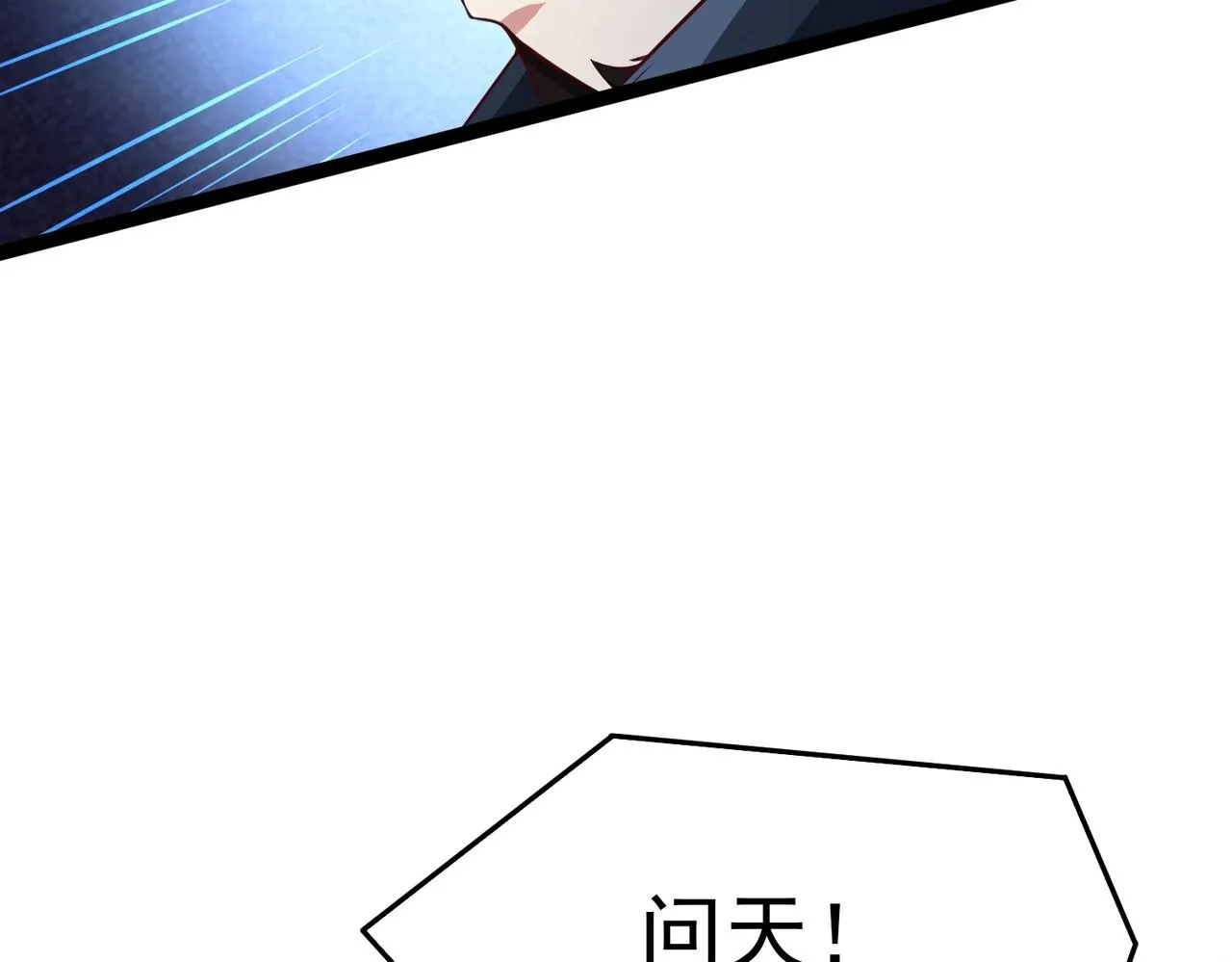 第7话 震撼全场！ 第14页