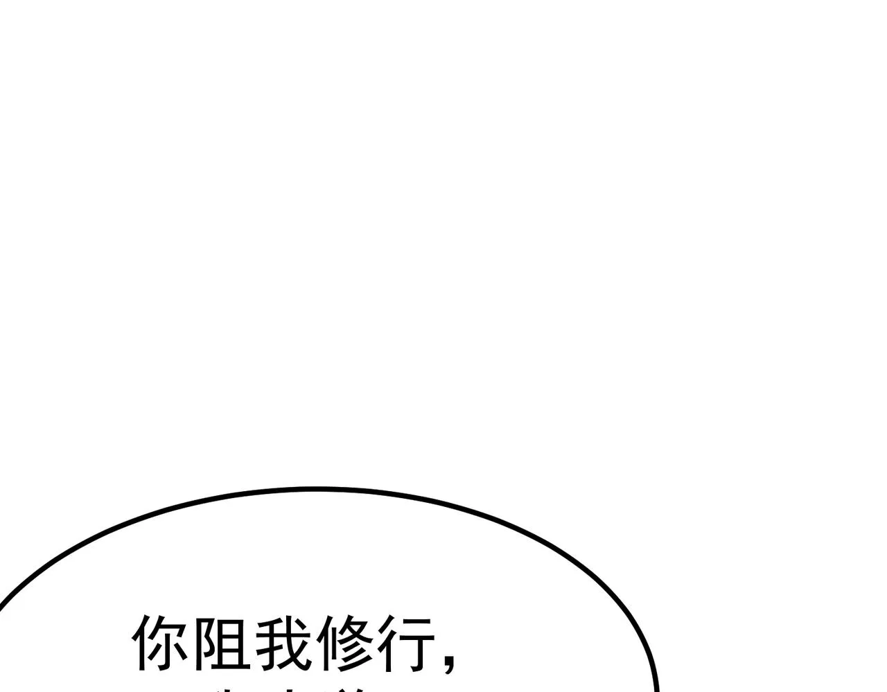 第7话 震撼全场！ 第19页