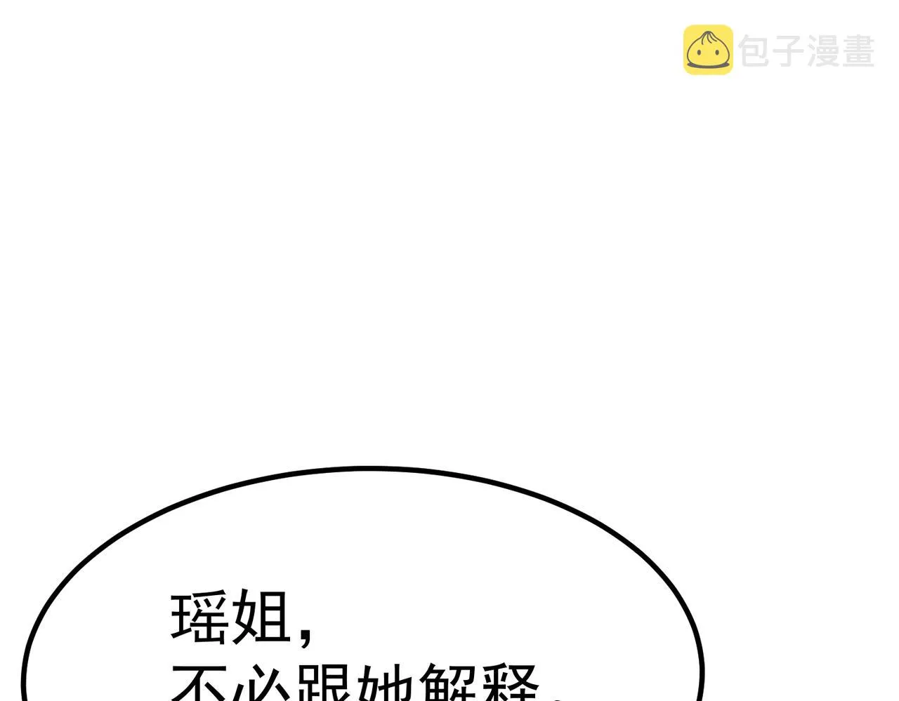 第7话 震撼全场！ 第26页