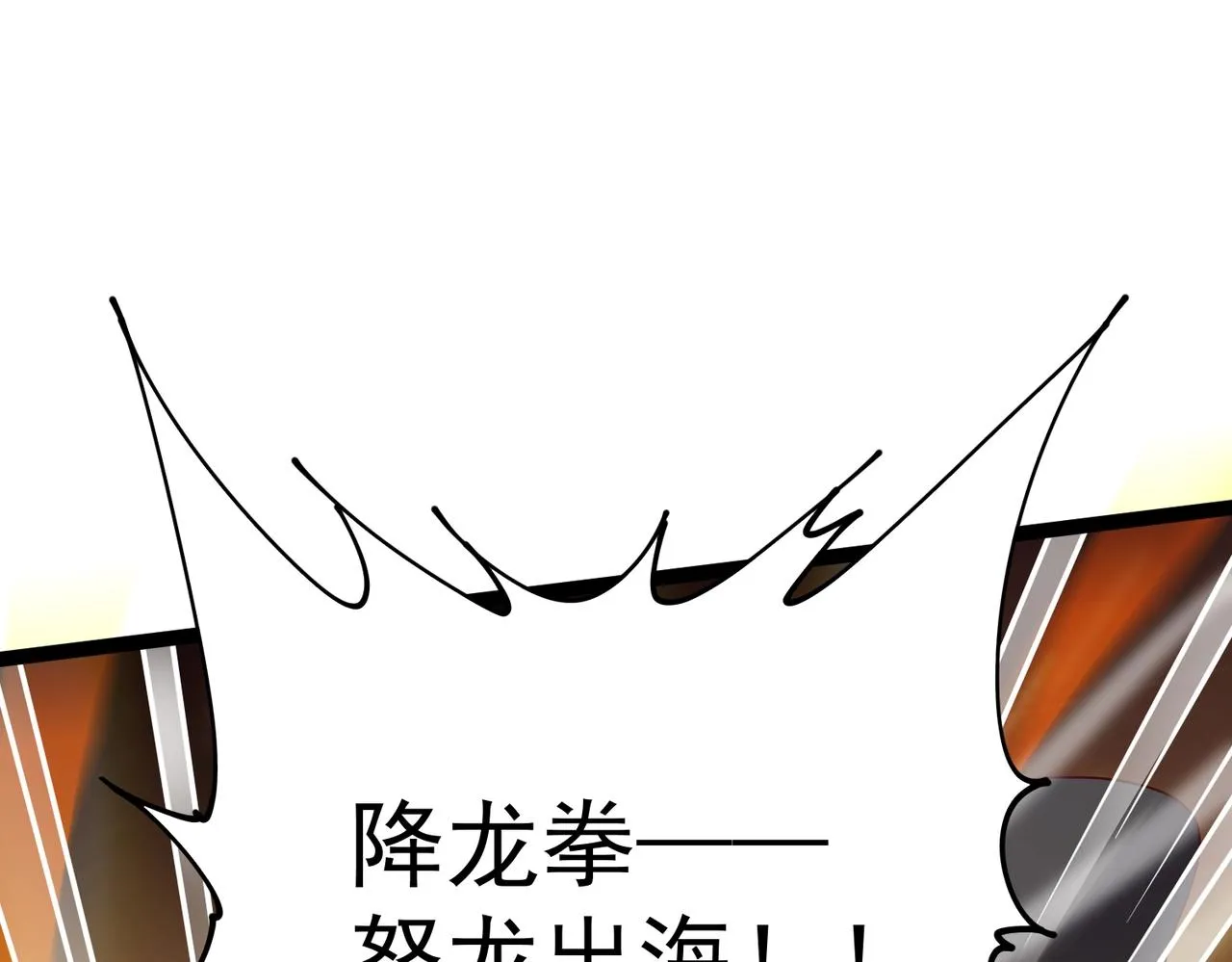 第7话 震撼全场！ 第32页