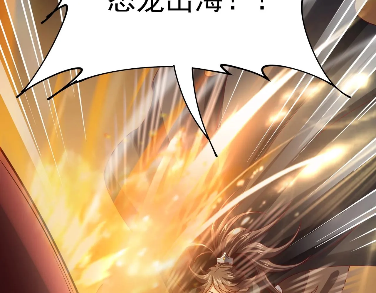 第7话 震撼全场！ 第33页