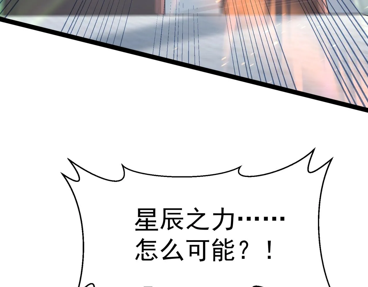 第7话 震撼全场！ 第38页
