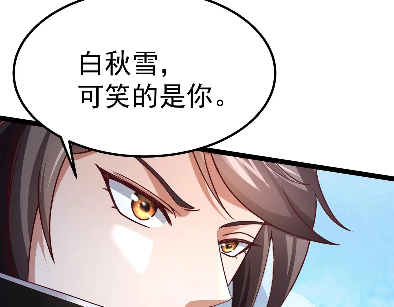第7话 震撼全场！ 第41页