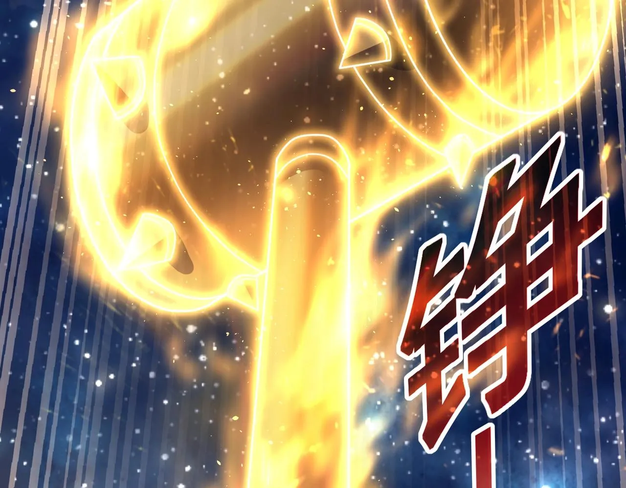 第7话 震撼全场！ 第44页
