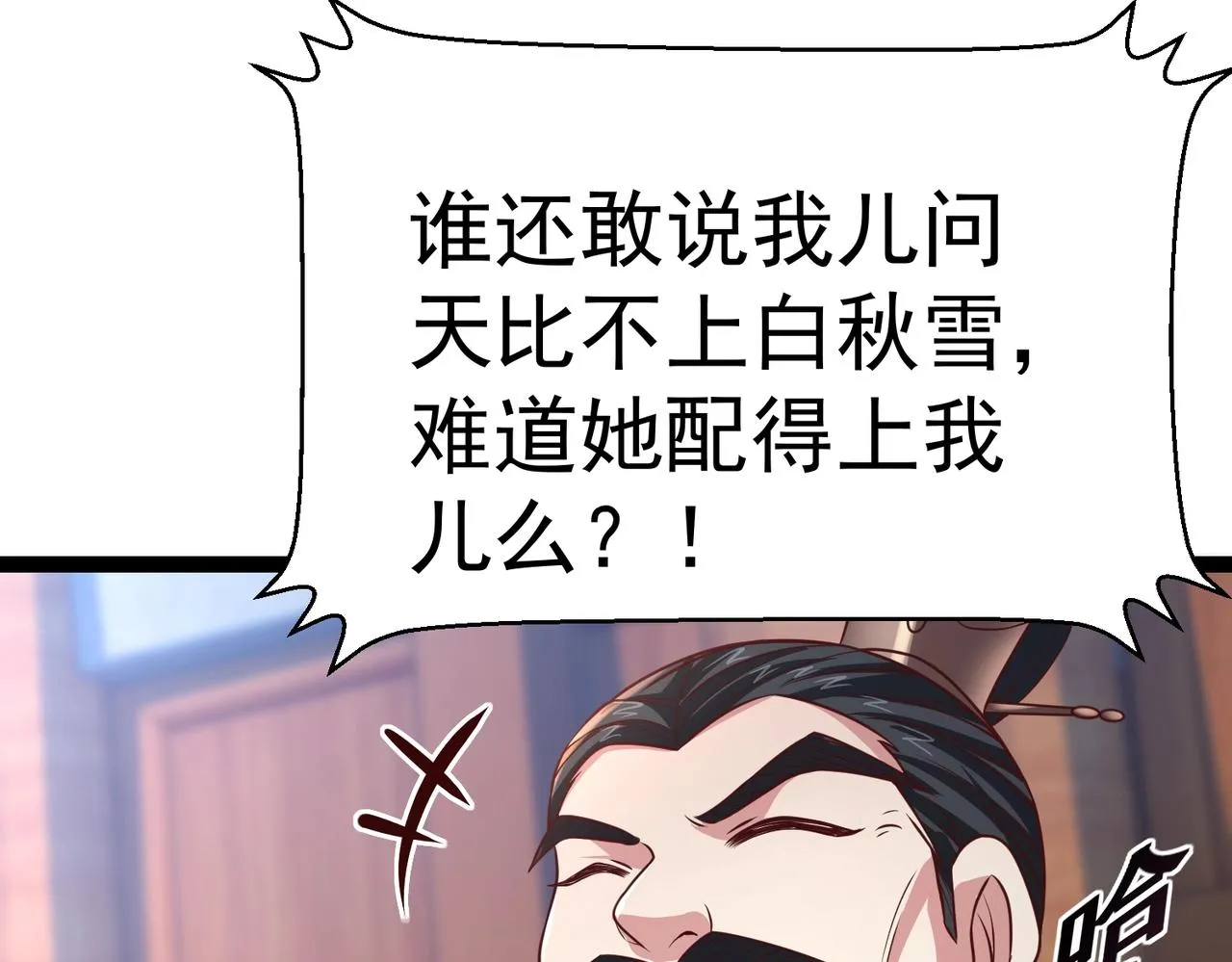 第7话 震撼全场！ 第51页