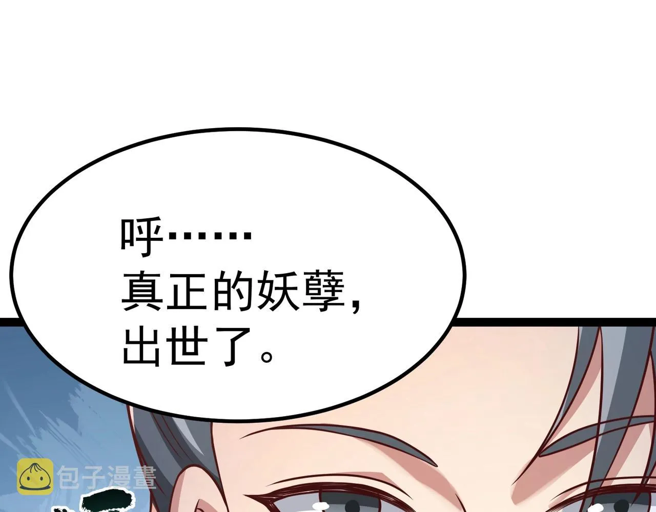 第7话 震撼全场！ 第53页
