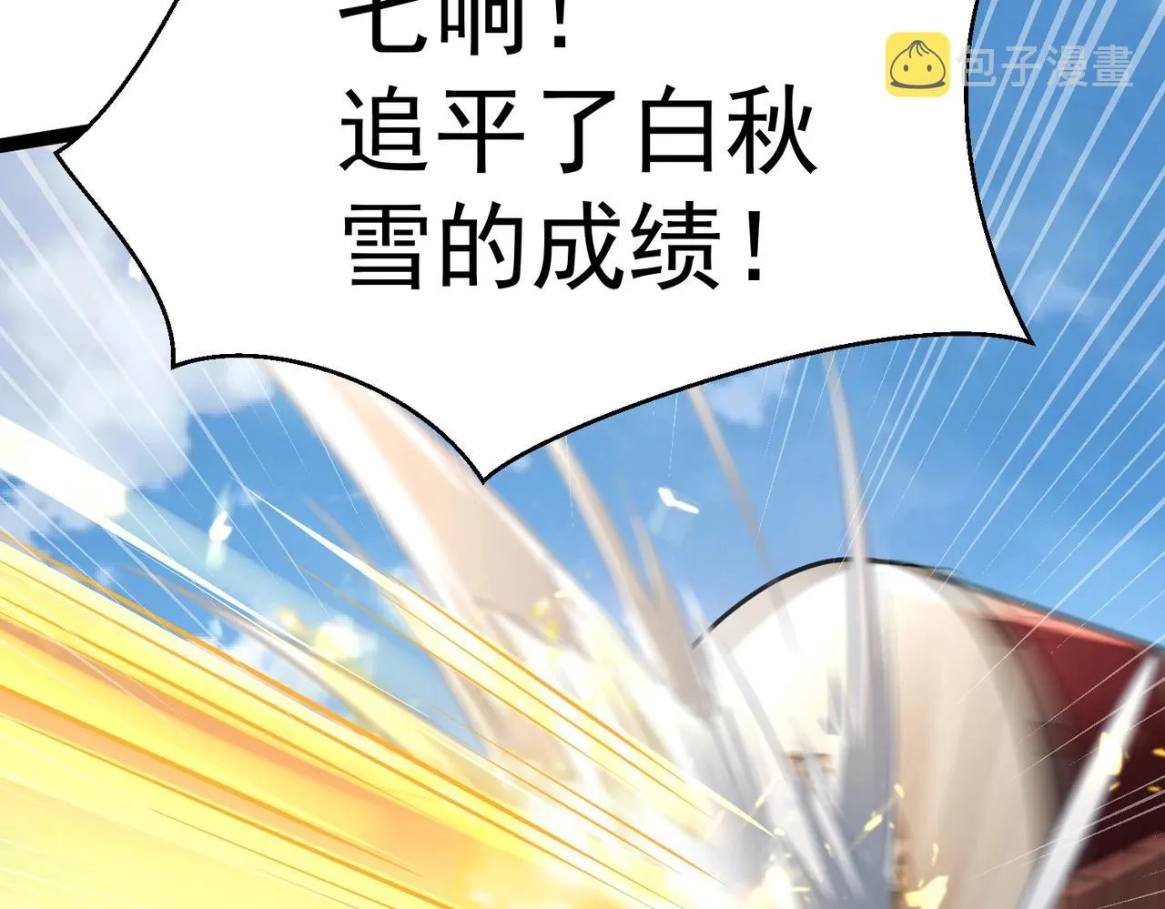 第7话 震撼全场！ 第58页