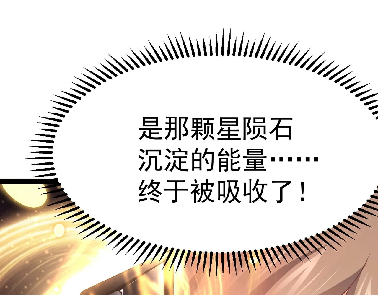 第7话 震撼全场！ 第66页
