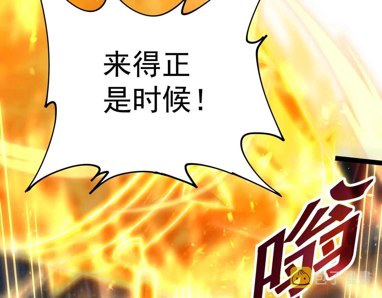 第7话 震撼全场！ 第69页