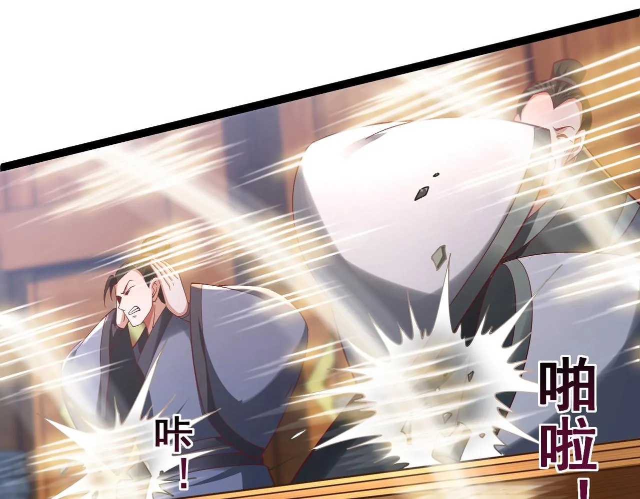 第7话 震撼全场！ 第82页