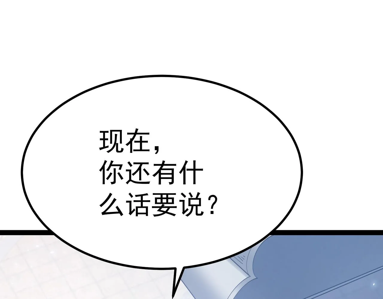 第7话 震撼全场！ 第98页