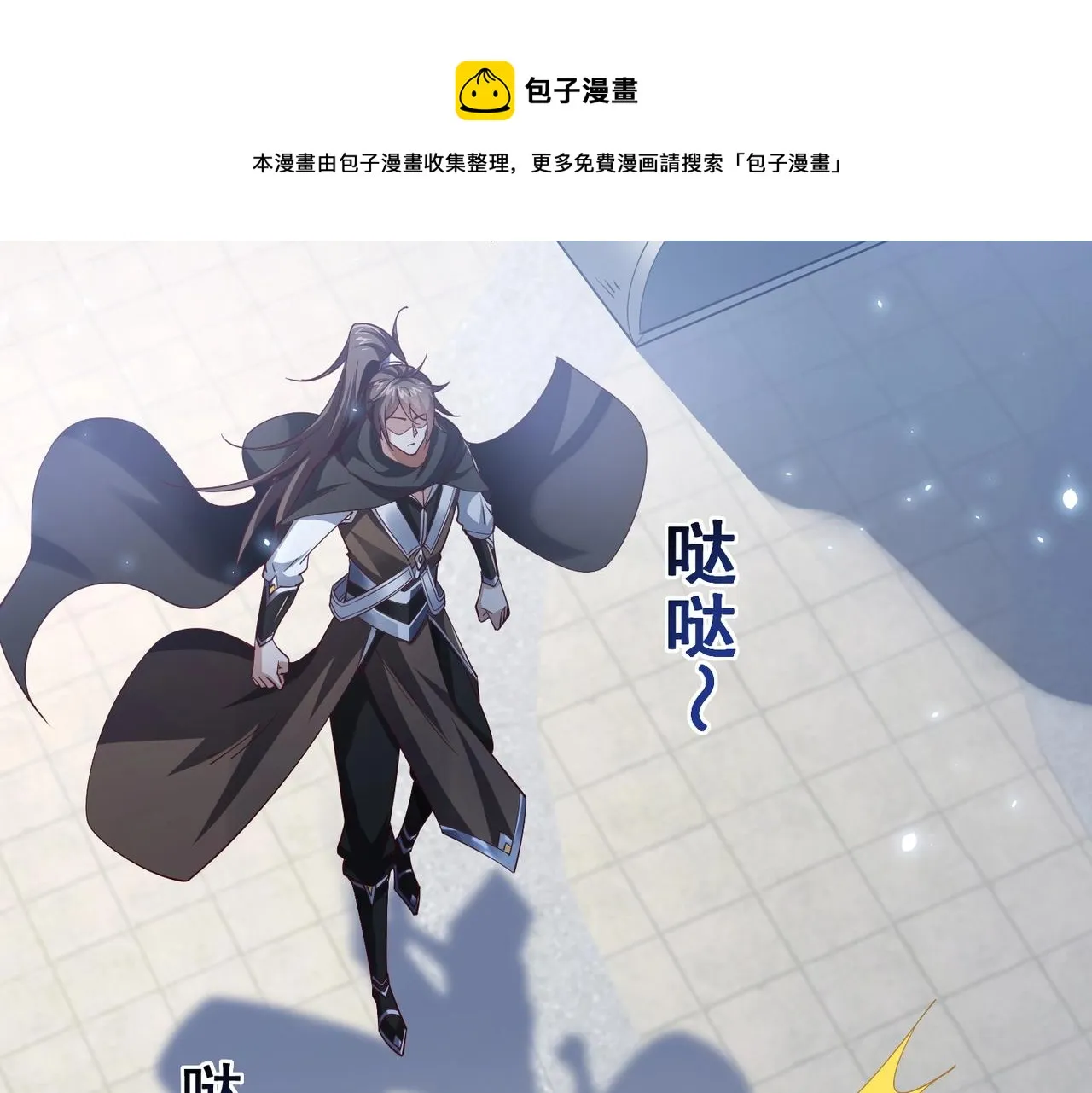 第7话 震撼全场！ 第99页