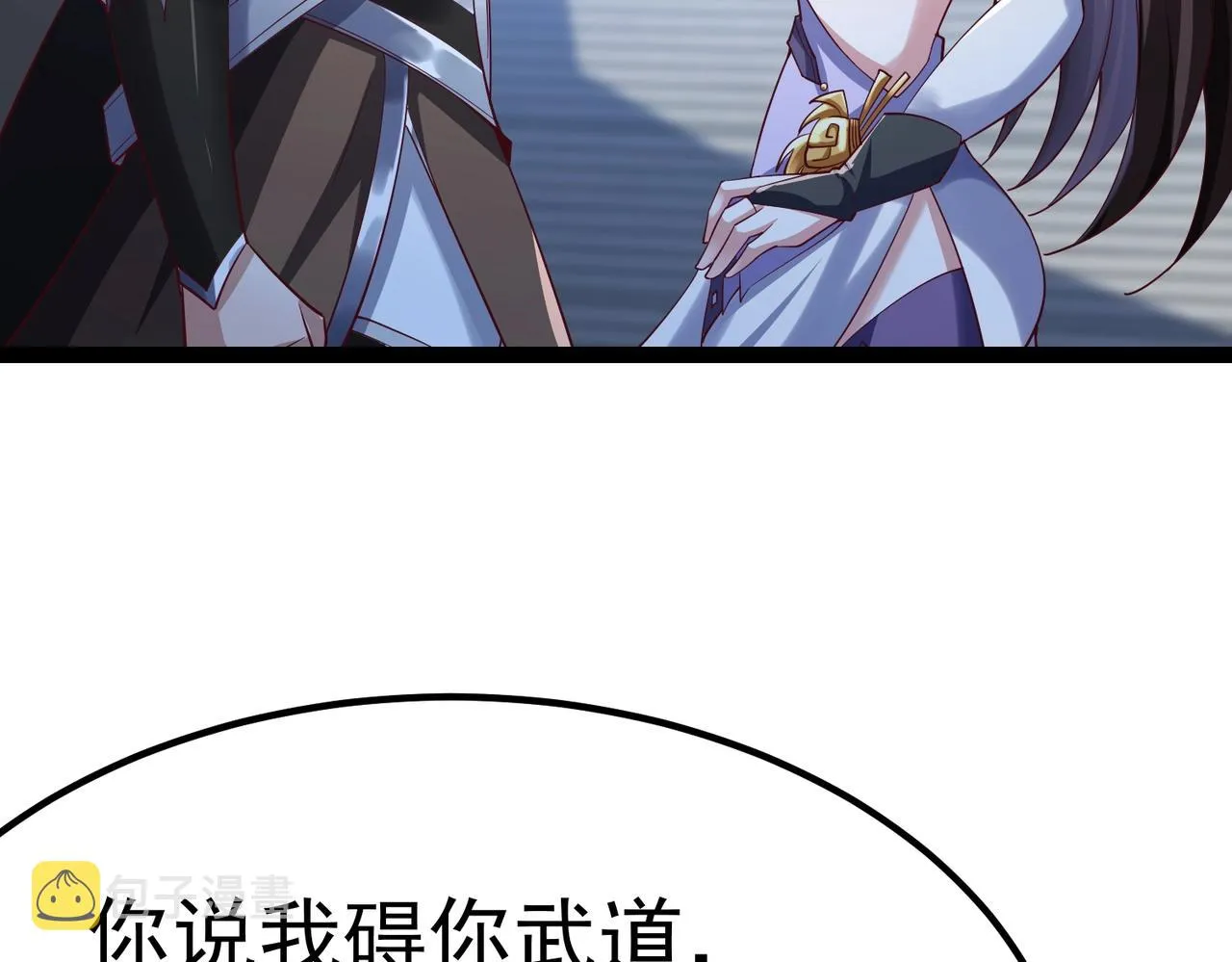 第7话 震撼全场！ 第103页