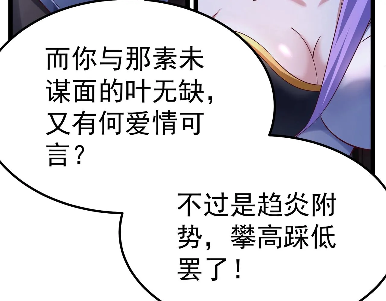第7话 震撼全场！ 第107页