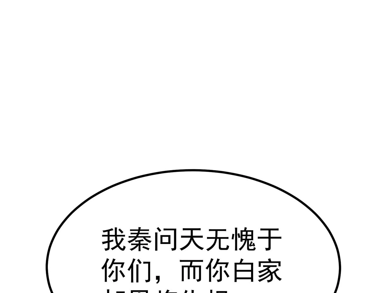 第7话 震撼全场！ 第109页