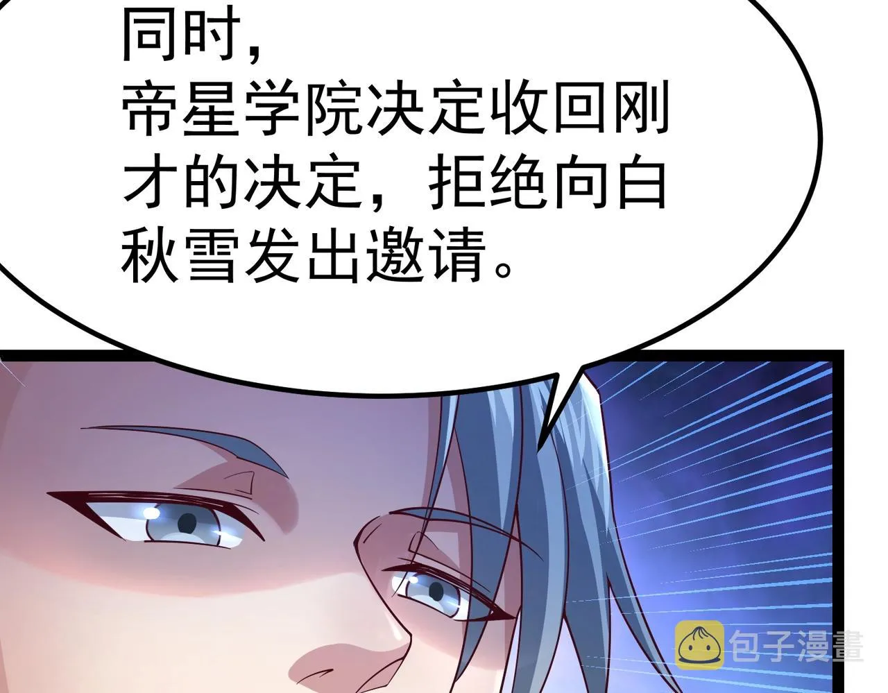 第7话 震撼全场！ 第122页