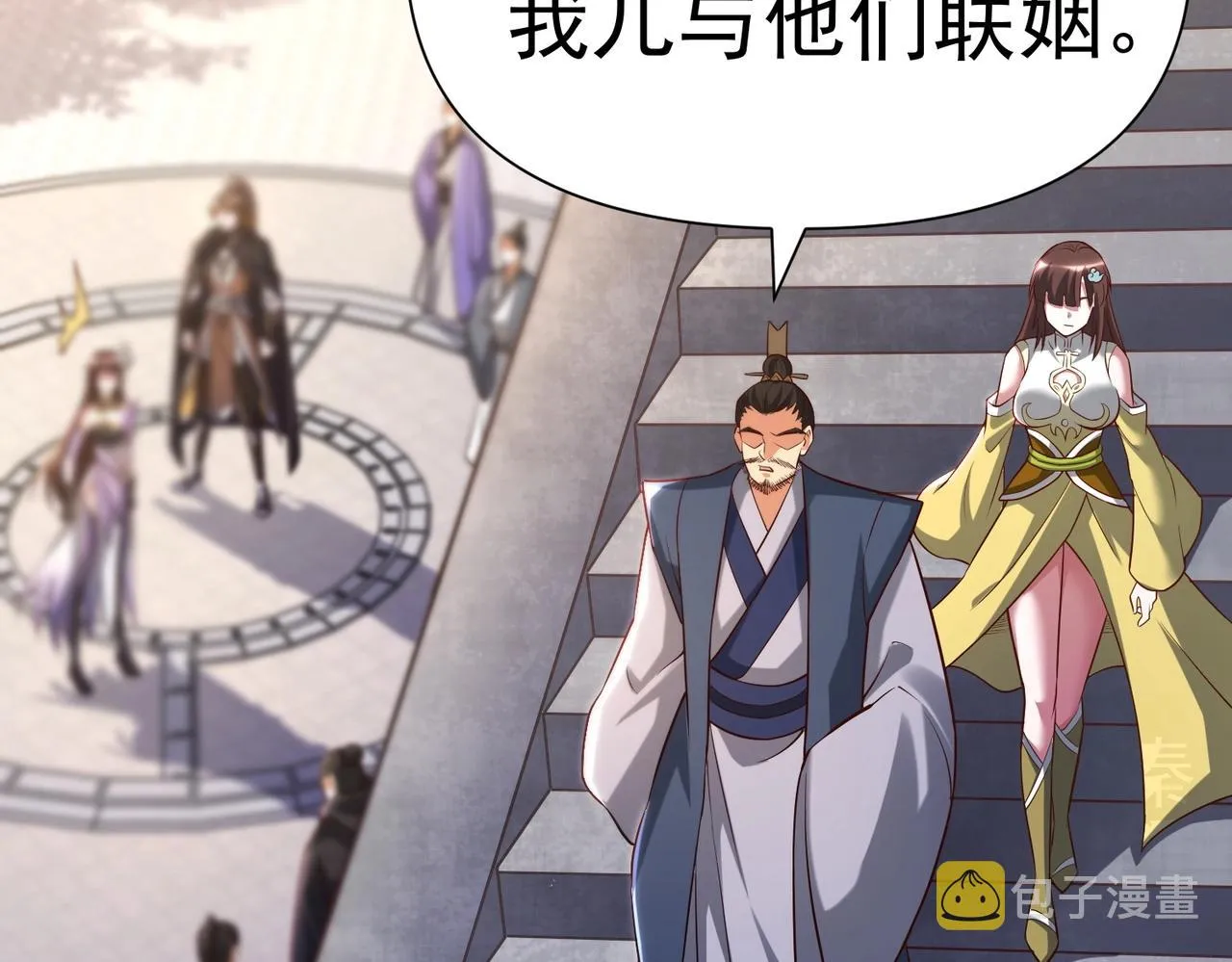 第八话 加入帝星 第12页