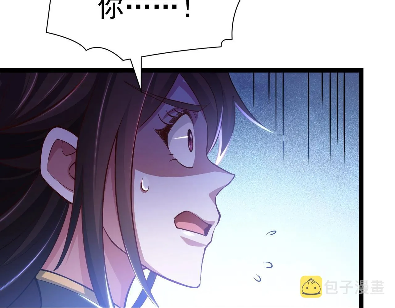 第八话 加入帝星 第17页