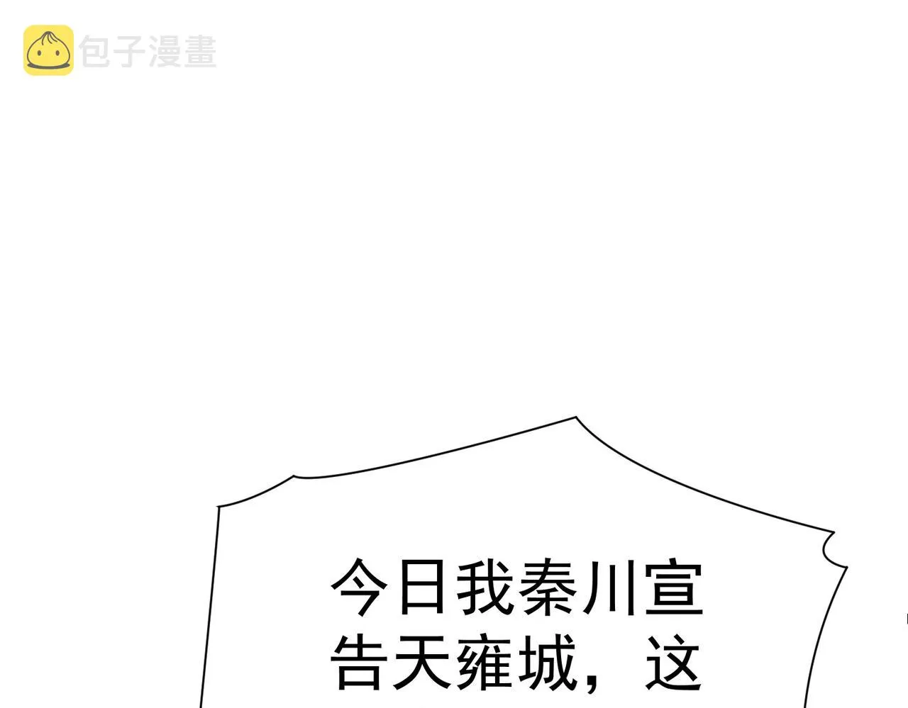 第八话 加入帝星 第22页