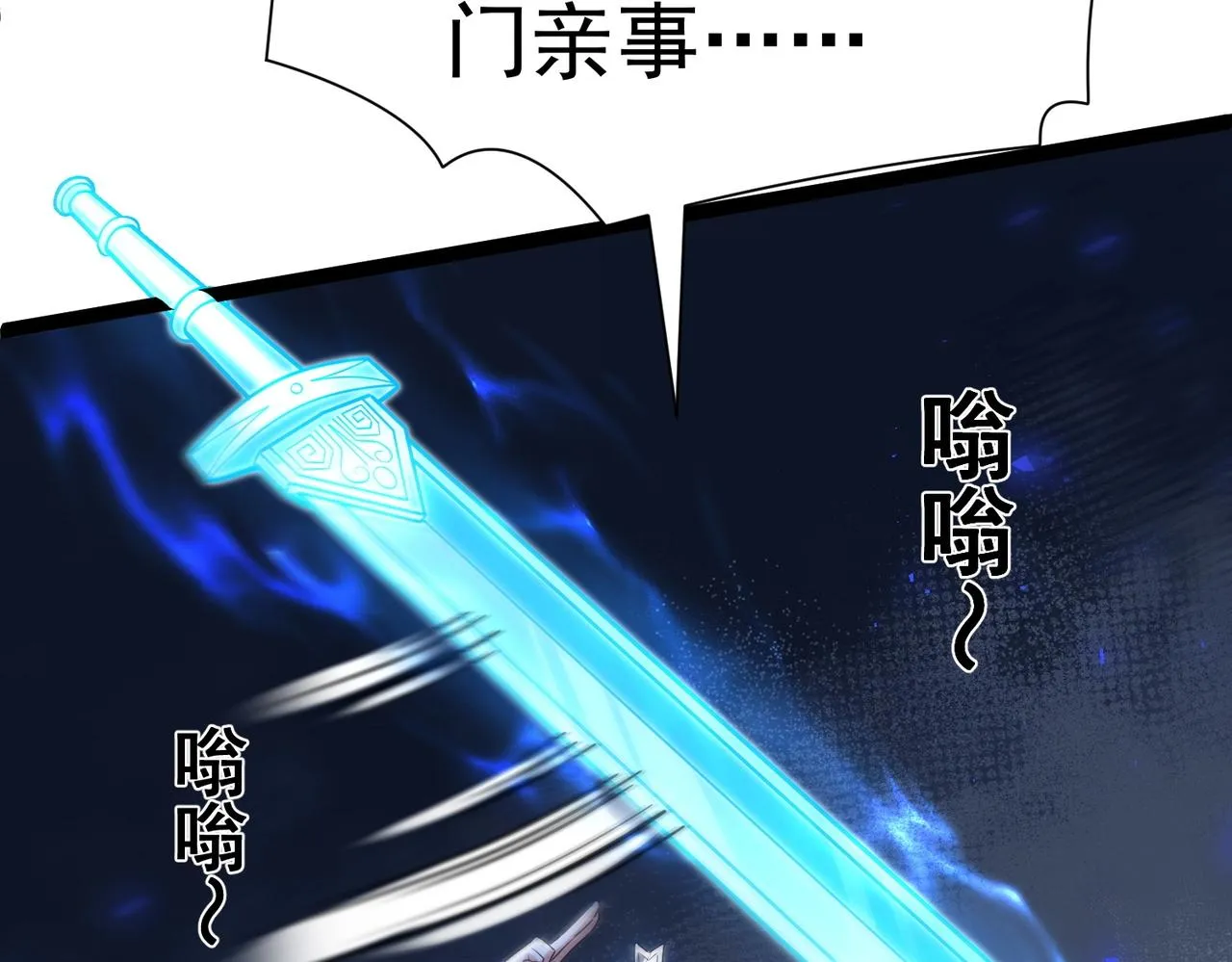 第八话 加入帝星 第23页