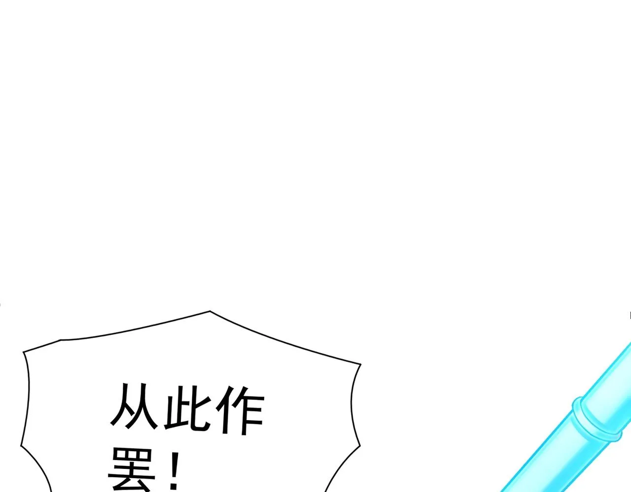 第八话 加入帝星 第25页