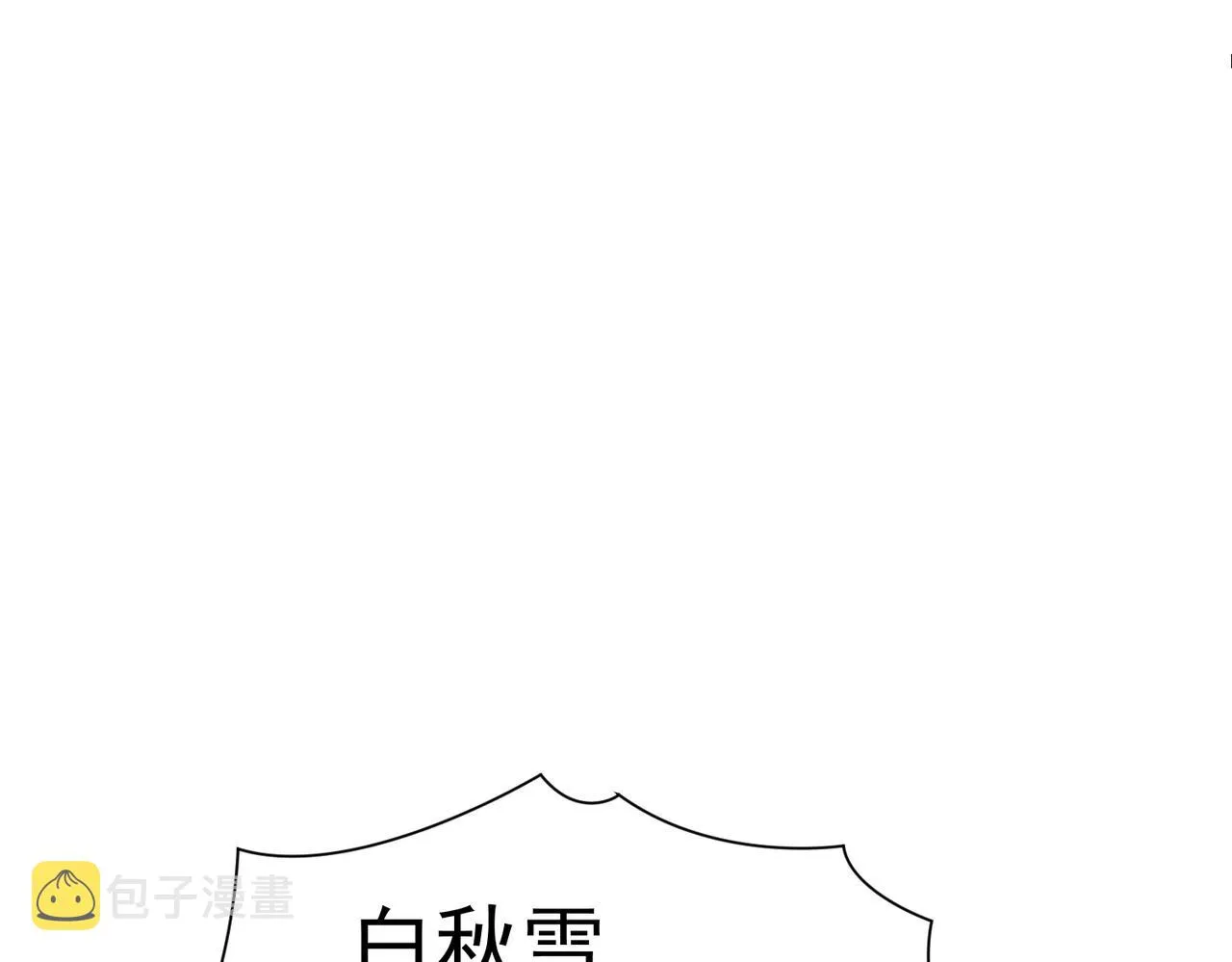 第八话 加入帝星 第29页
