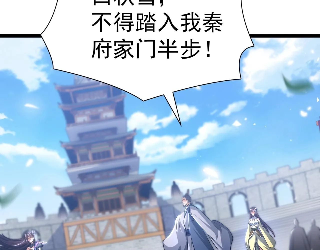 第八话 加入帝星 第30页