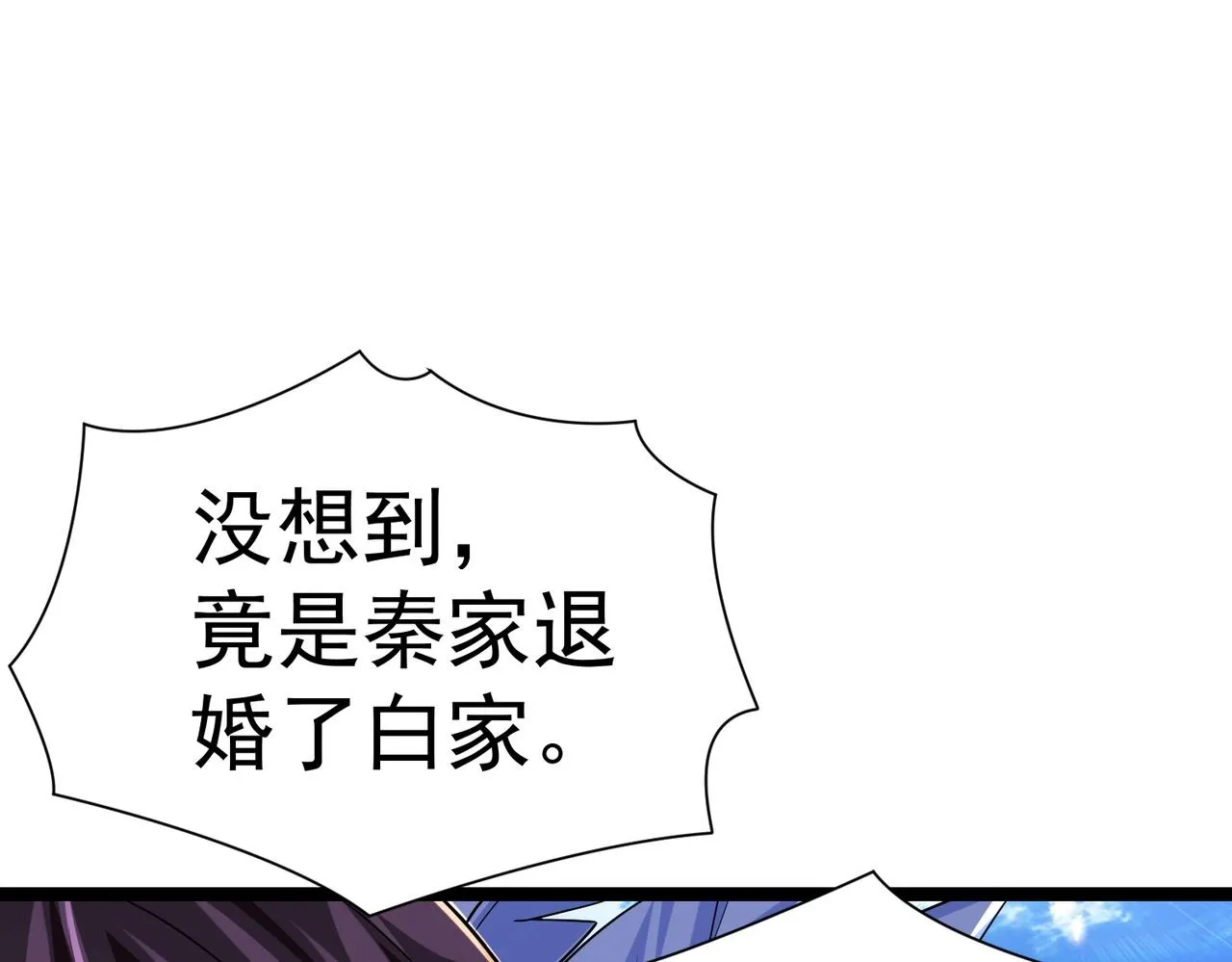 第八话 加入帝星 第34页