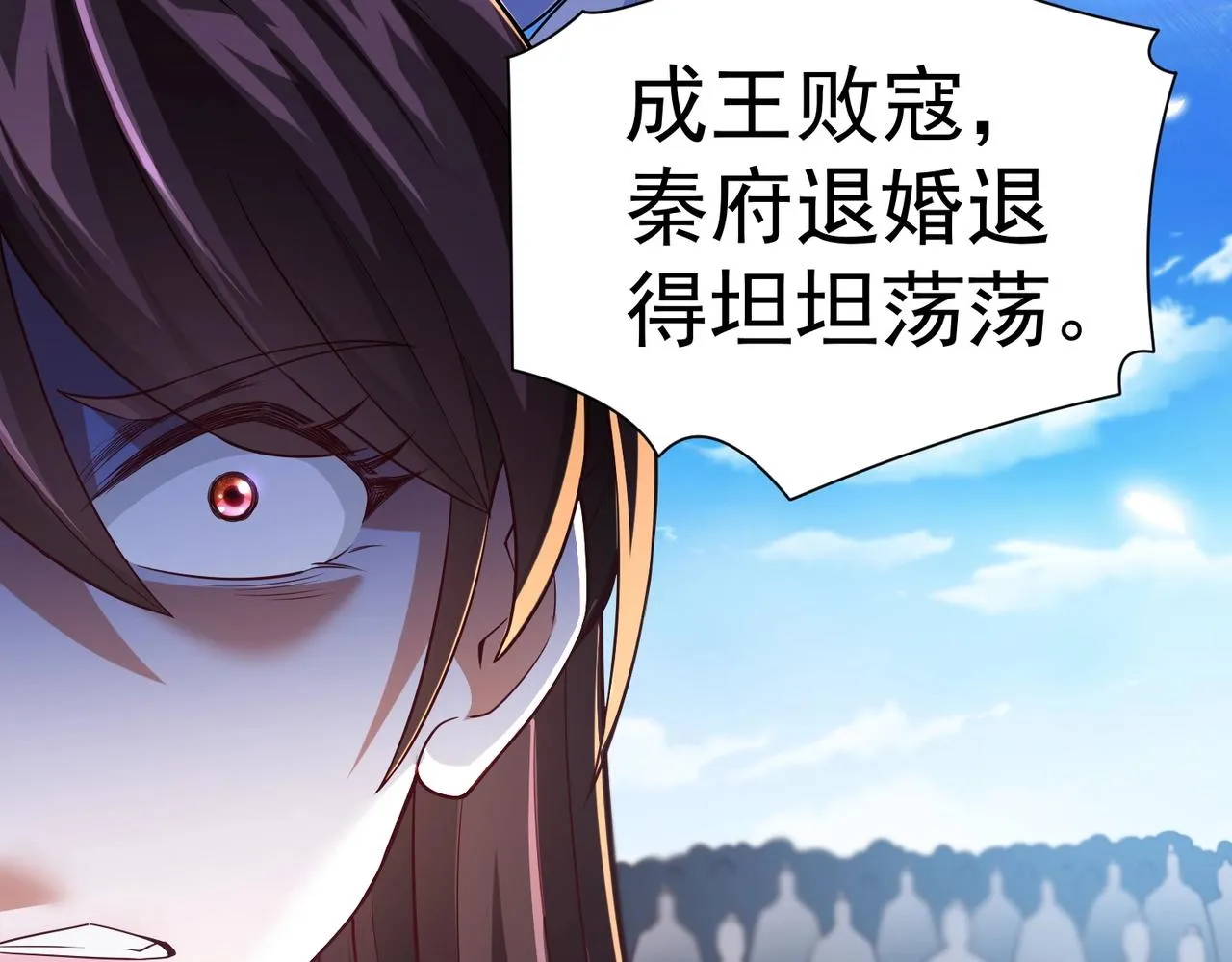 第八话 加入帝星 第35页