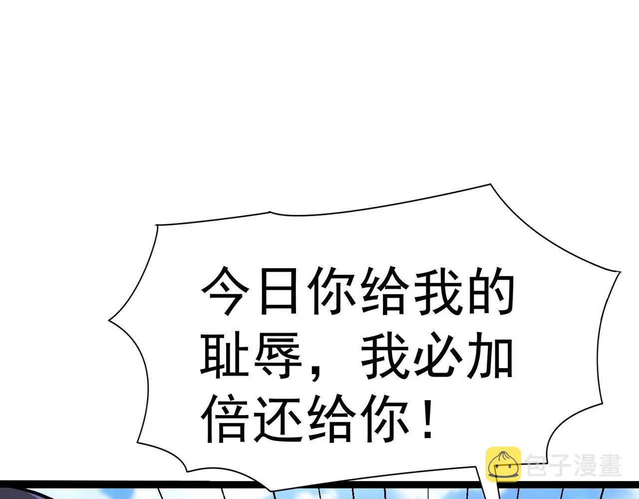 第八话 加入帝星 第39页