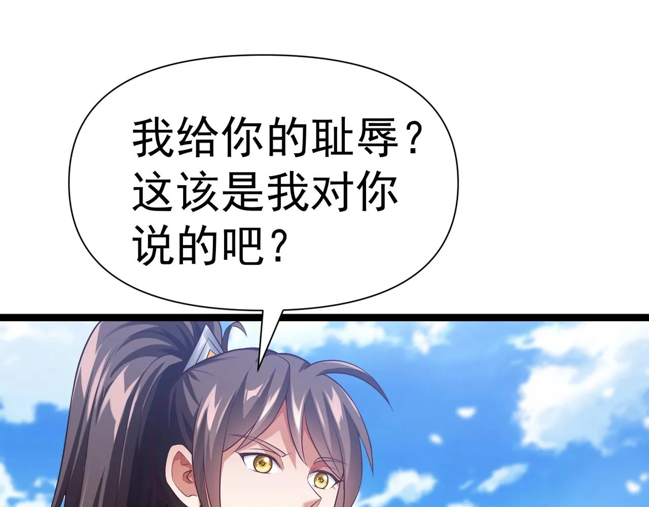 第八话 加入帝星 第43页
