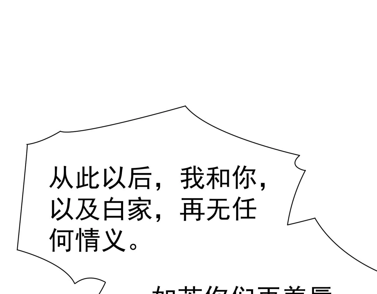 第八话 加入帝星 第45页