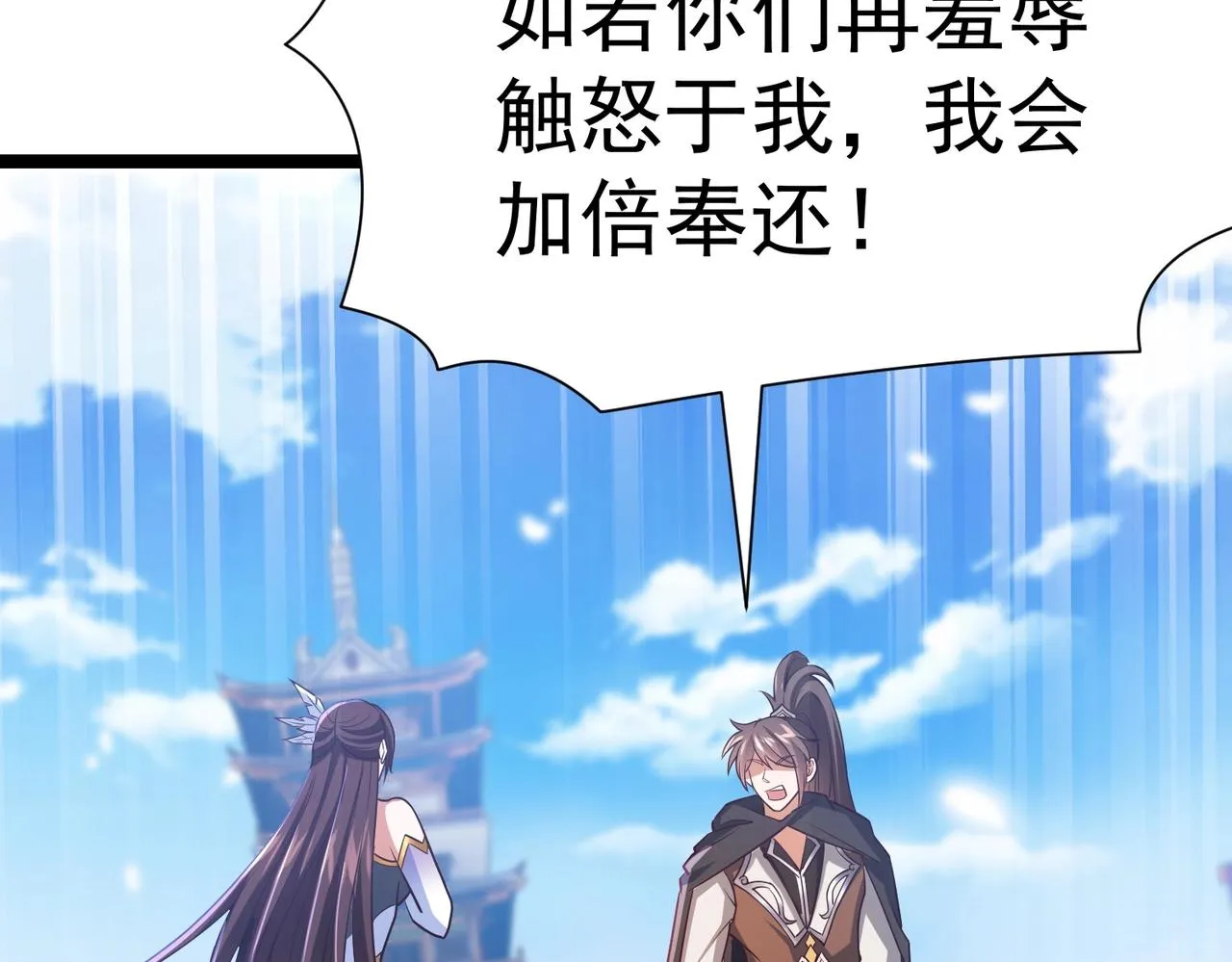 第八话 加入帝星 第46页
