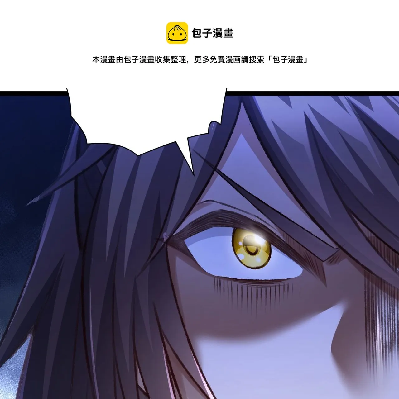 第八话 加入帝星 第50页
