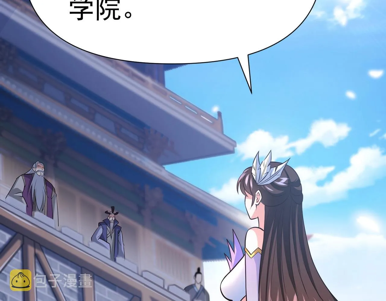 第八话 加入帝星 第55页