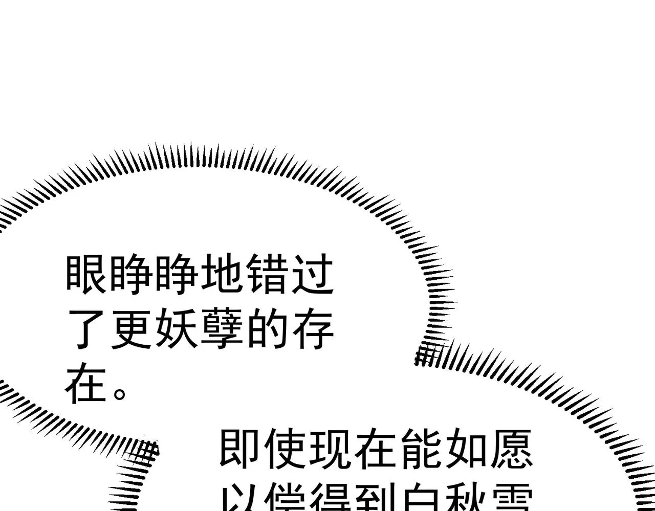 第八话 加入帝星 第57页