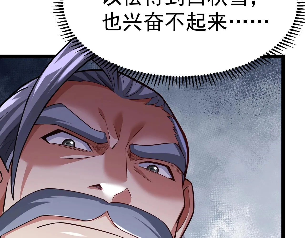 第八话 加入帝星 第58页