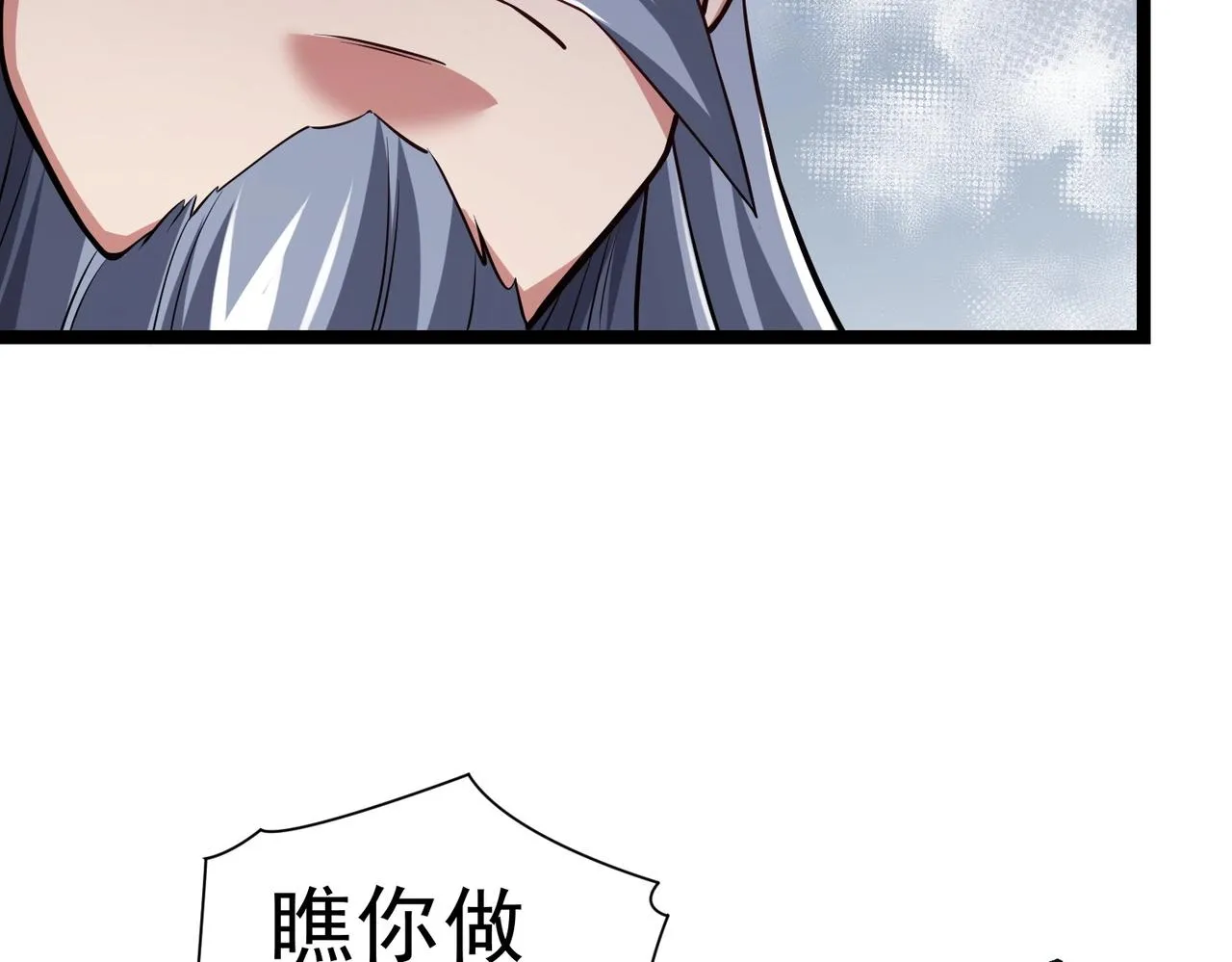第八话 加入帝星 第59页