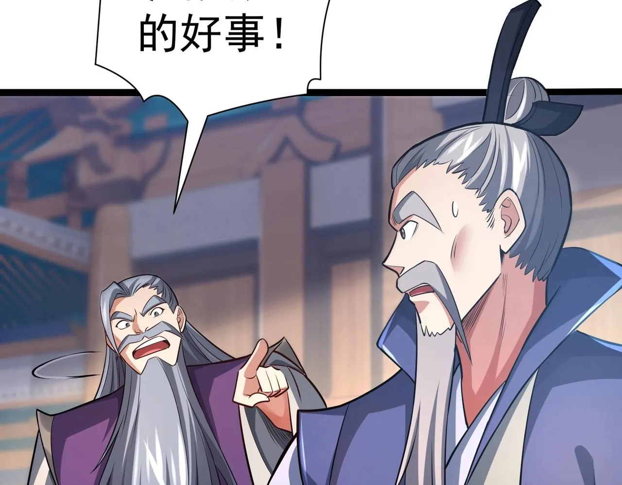 第八话 加入帝星 第60页