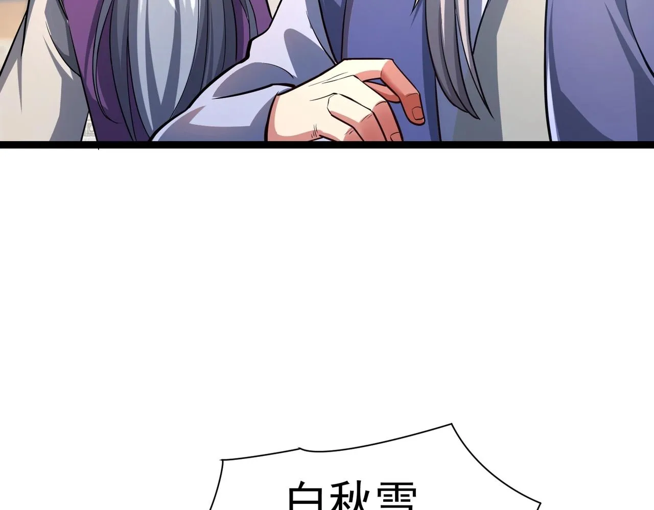 第八话 加入帝星 第61页