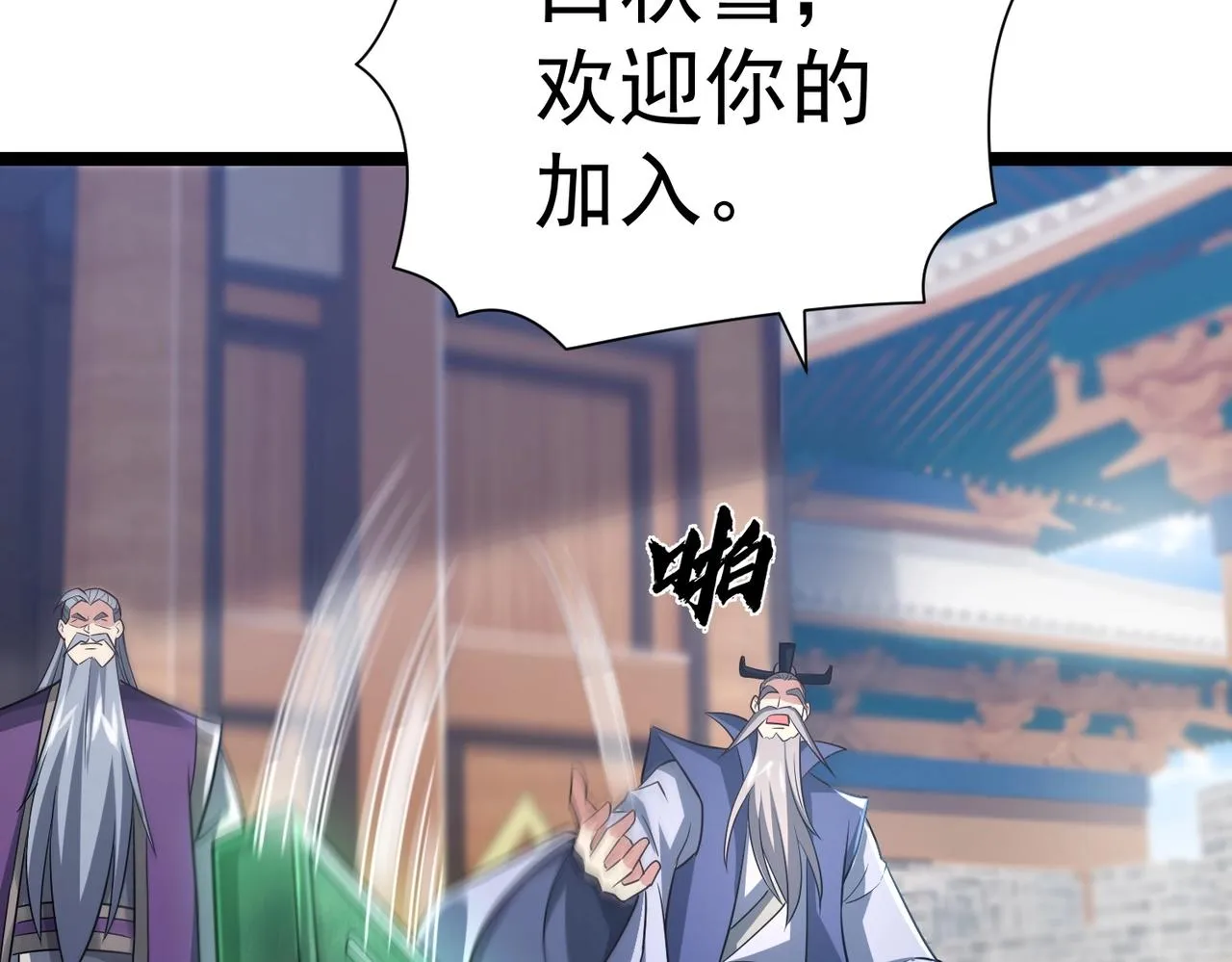 第八话 加入帝星 第62页