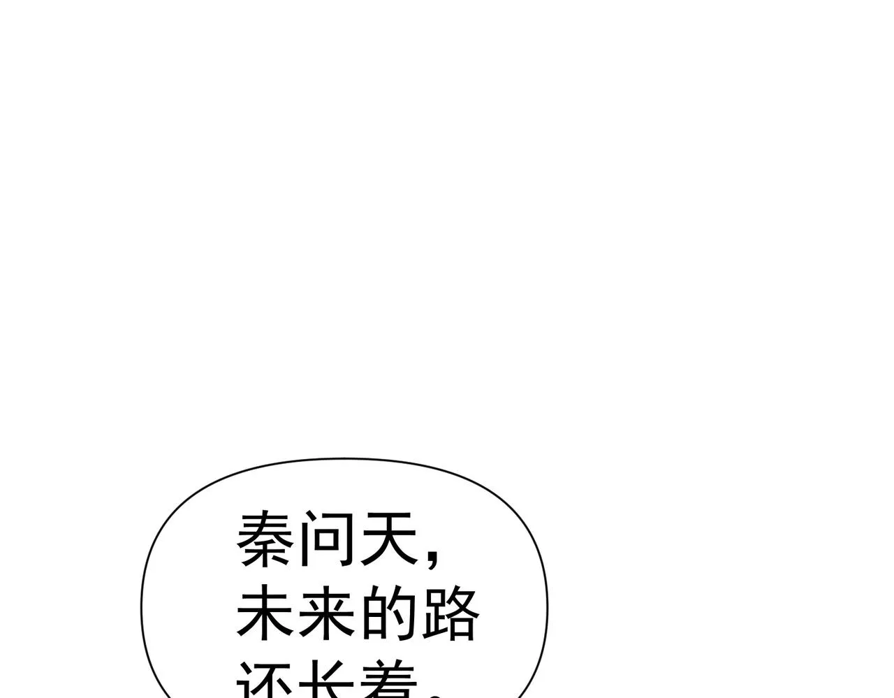 第八话 加入帝星 第65页