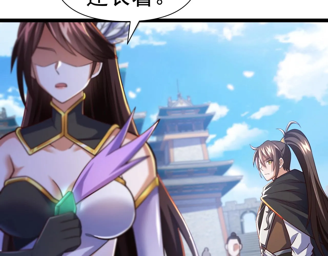 第八话 加入帝星 第66页