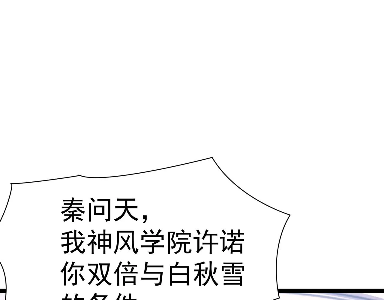 第八话 加入帝星 第68页