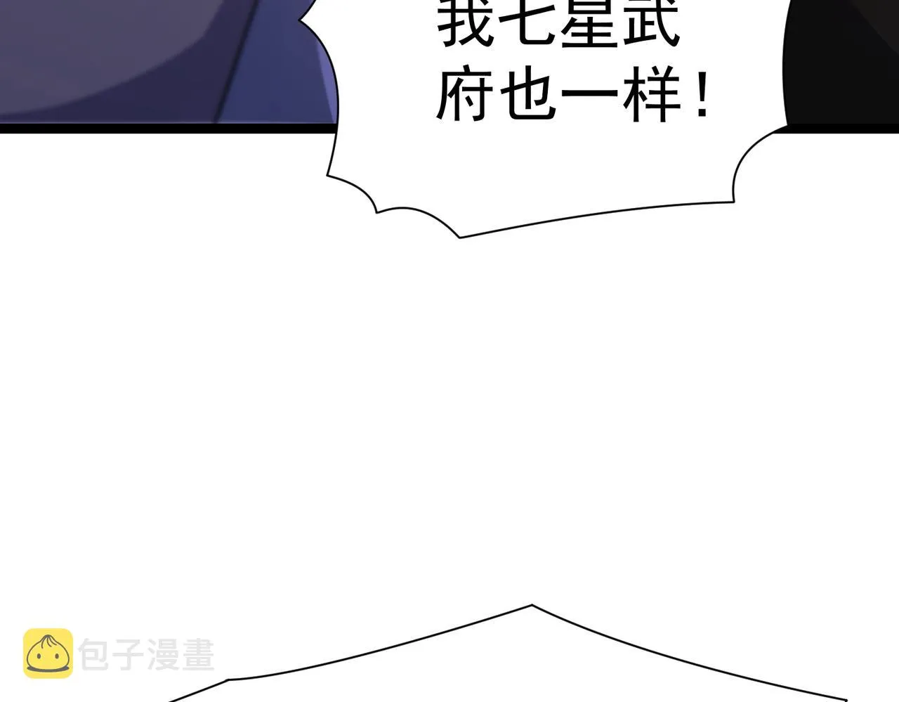 第八话 加入帝星 第71页