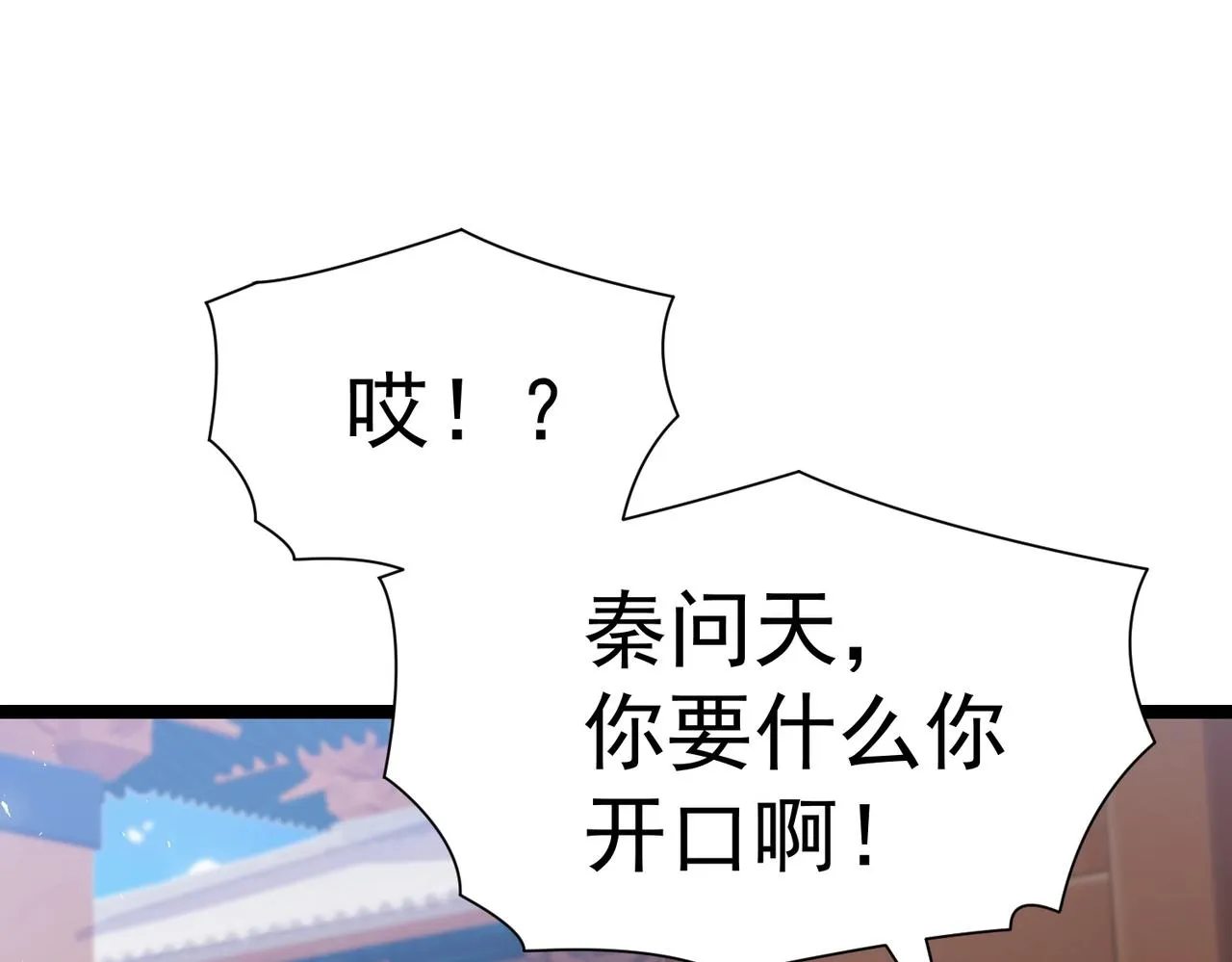 第八话 加入帝星 第75页