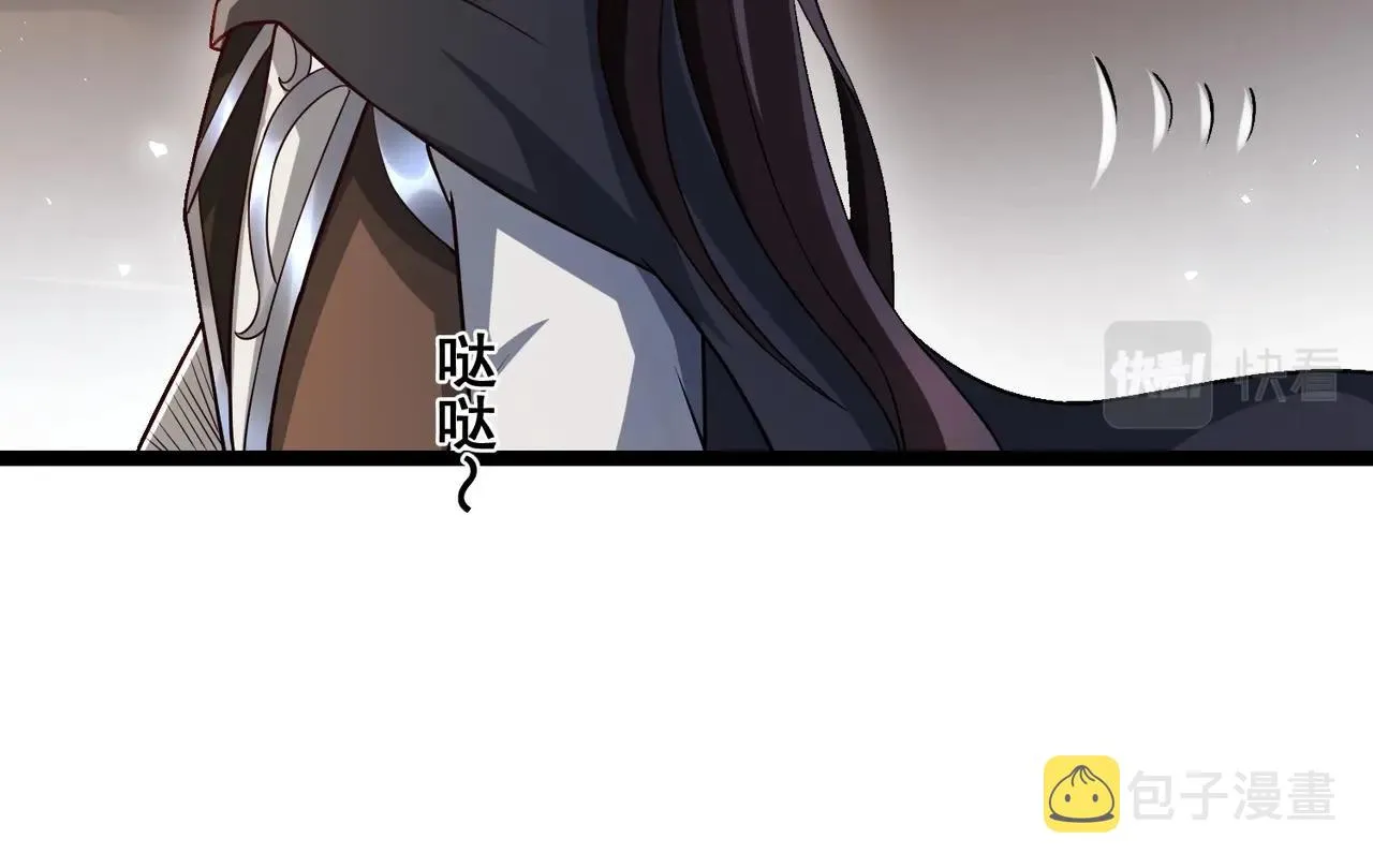 第八话 加入帝星 第77页