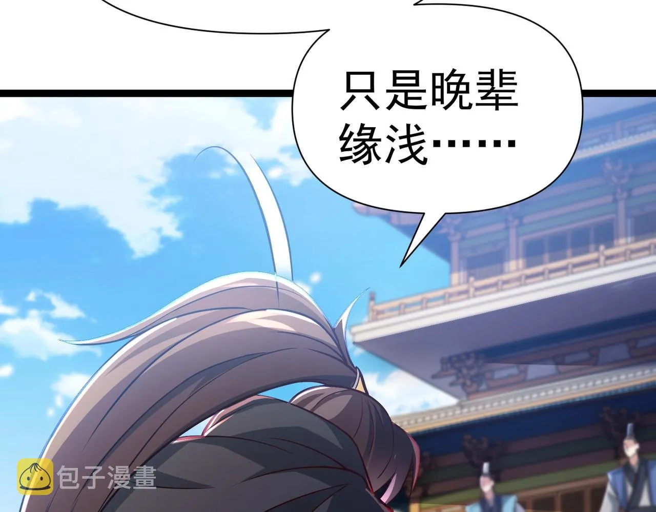 第八话 加入帝星 第79页
