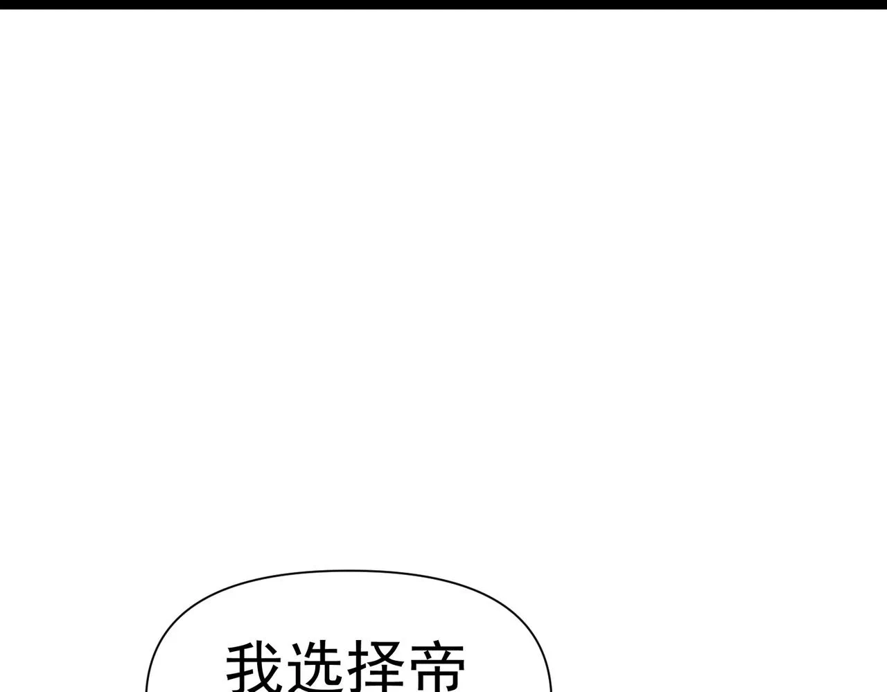 第八话 加入帝星 第81页